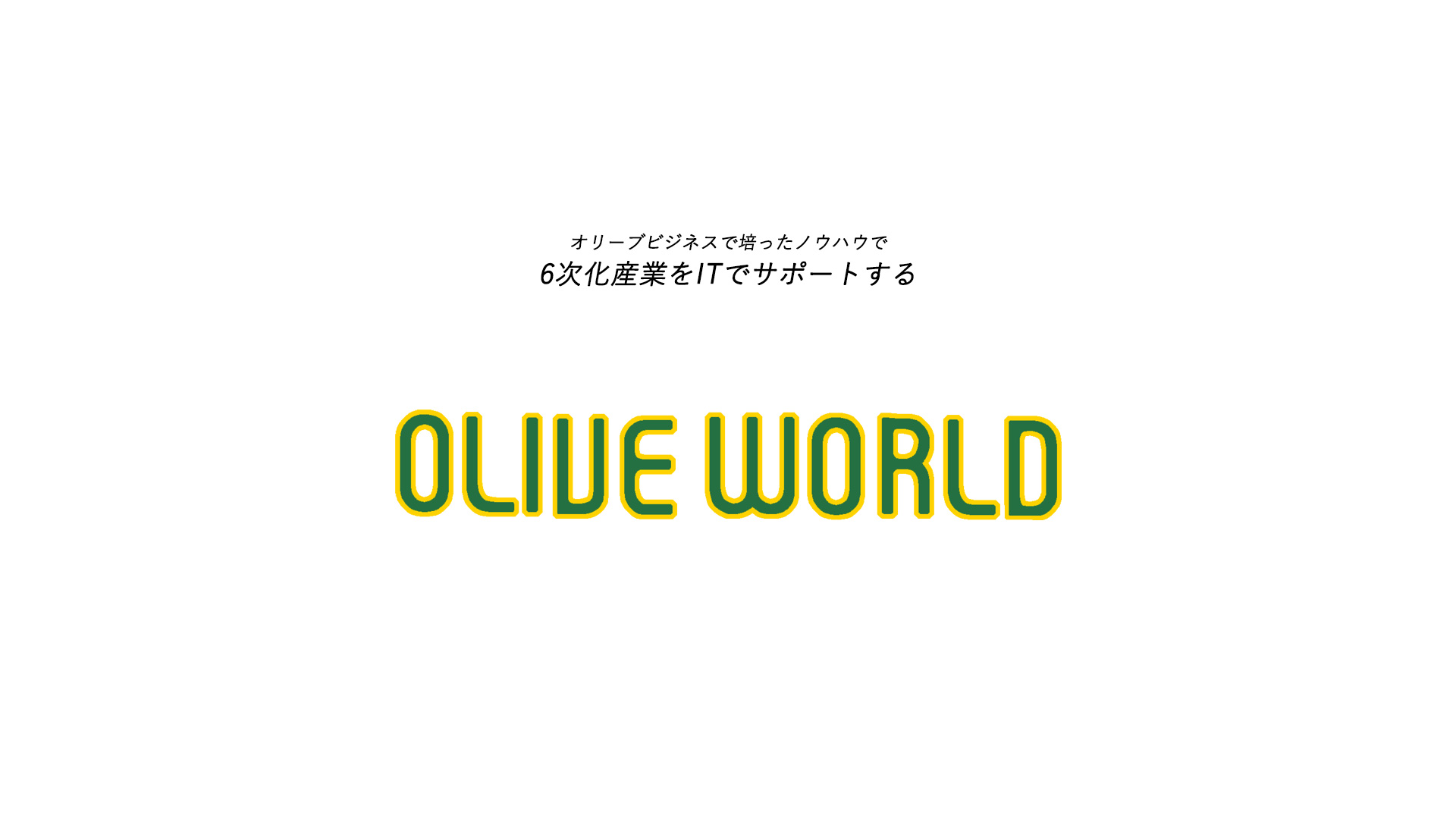 Olive World